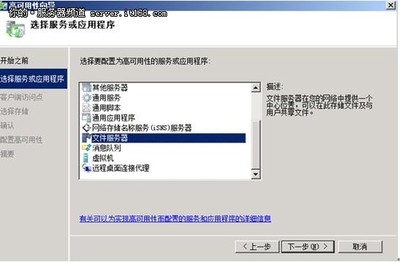 Windows Server 2008故障轉(zhuǎn)移群集搭建詳解與服務(wù)器集群構(gòu)建方法